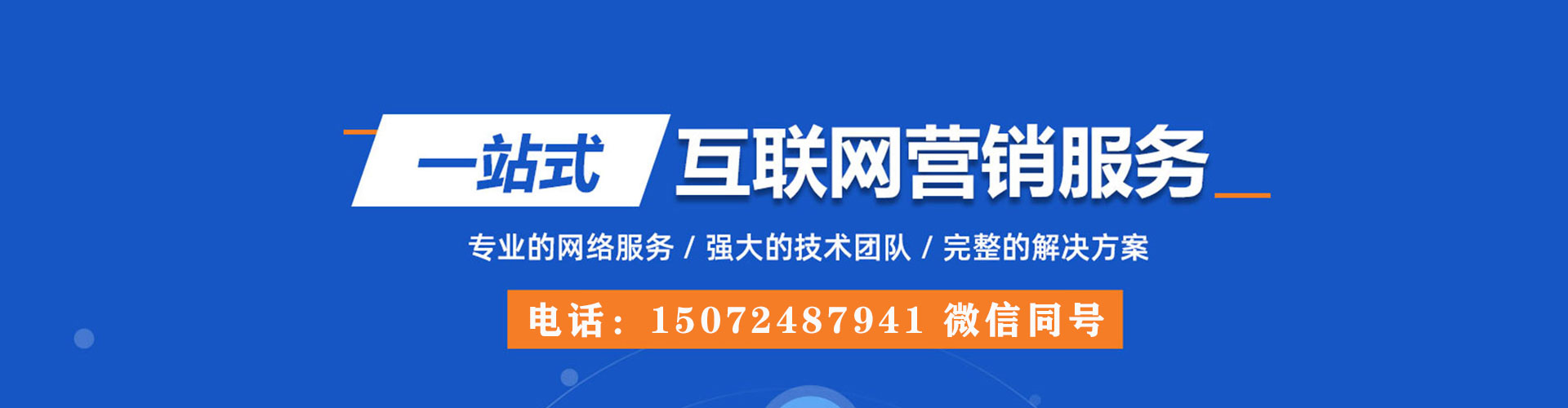 杉林信息流营销