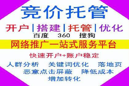 百度竞价广告收费标准及案例分析