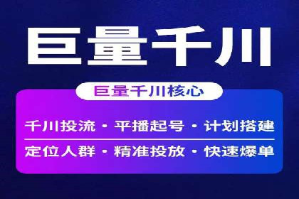 抖音信息流代理揭秘：如何实现广告精准投放